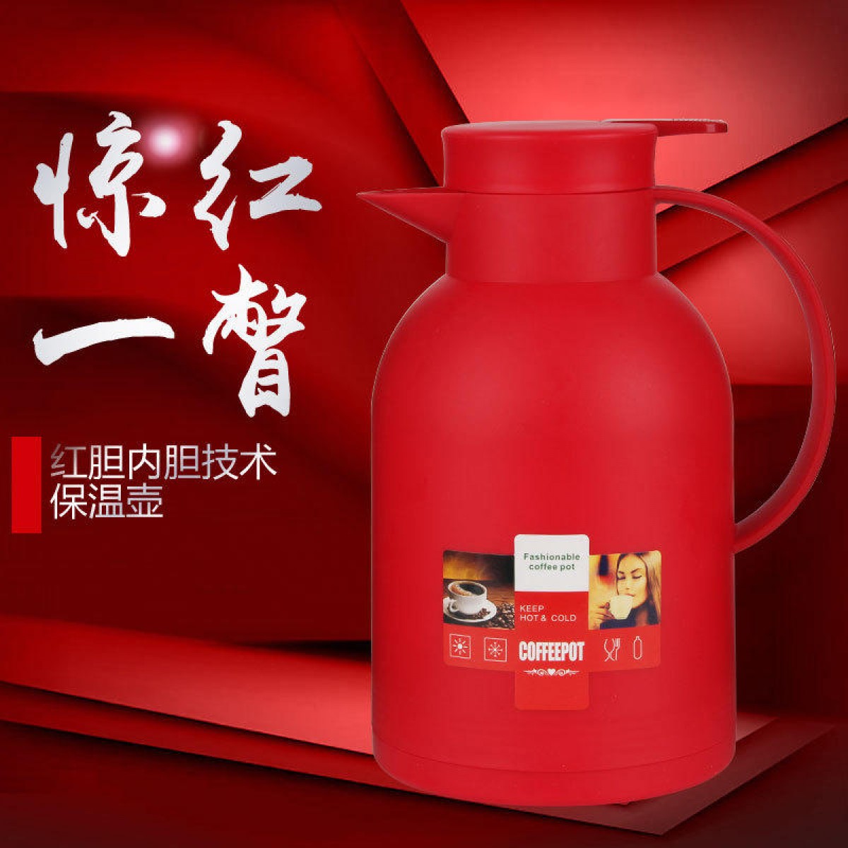 西派保温壶 1.3L（备注颜色）