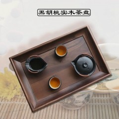 黑胡桃木方茶盘