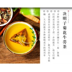 决明子菊花牛蒡茶  3盒