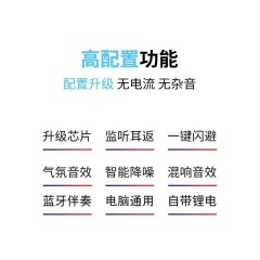 产品详情包括SK-558专业手机款直播声卡E300电容麦领夹麦音频线三根监听耳机三米长桌面话筒支架桌面手机支架铝合金箱。