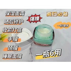 瓷小姐积雪草肌密爆水霜