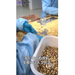 【本性茶事】菊花枸杞决明子茶决明子+牛蒡茶+菊花+枸杞+金银花+桂花