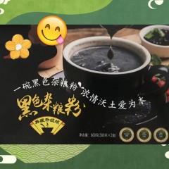 （仲哥推荐）黑色杂粮粉600克一盒 早晚餐方便粥 营养餐 百姓好粮