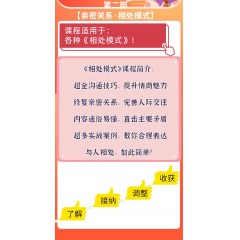 幸福秘籍《亲密关系》合集