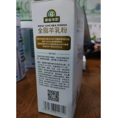 （仲哥推荐）御宝全脂羊奶粉1盒400克