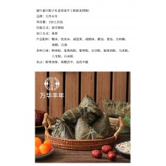 正宗嘉兴粽子蛋黄鲜肉粽蜜枣豆沙素粽万华丰年手工粽散装甜粽端午批发团购