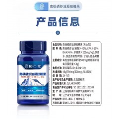南极磷虾油 60粒×750mg  高纯度 磷脂 DHA/EPA 虾青素  升级鱼油