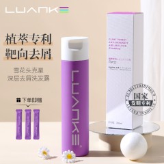 （仲哥推荐）LUANKE露安可植萃专利去屑止痒洗发液 280ml