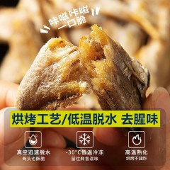 元蝴蝶精选 鱼臻多香酥小黄鱼250克多种口味酥脆即食零食小吃休闲食品网红爆款推荐