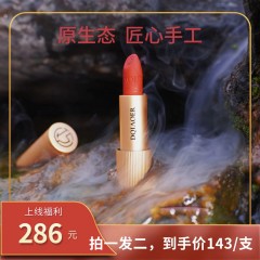 滇巧儿芳香口红