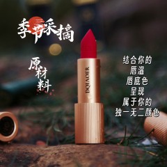 滇巧儿芳香口红