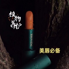 滇巧儿芳香口红