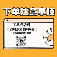 莎莎老师.高薪成交.学习营