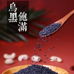 健业洪炒黑芝麻500g/袋 营养丰富炒熟鲜香恒温炒制