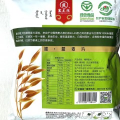 英姐好物铺+塞主粮裸燕麦片300g*3袋0添加0钠内蒙古高原燕麦