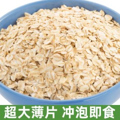 英姐好物铺+塞主粮裸燕麦片300g*3袋0添加0钠内蒙古高原燕麦