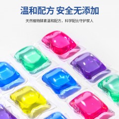 礼洁8g洗衣凝珠100颗高档盒装家庭装浓缩持久留香洗衣散珠批发
