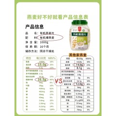 英姐好物铺+塞主粮有机燕麦片桶装1000g/0添加营养代餐