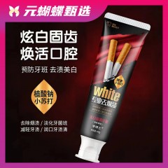 元蝴蝶甄选 李博士美白清新牙膏140g 去除烟渍 淡化牙菌斑 减轻牙渍 清新口气