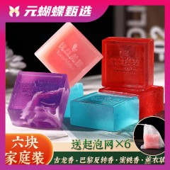 元蝴蝶甄选 优丝美雅玫瑰手工精油皂100g 控油保湿滋养肌肤