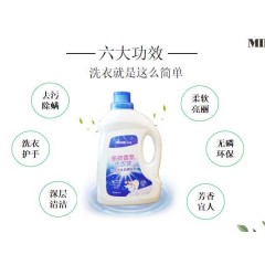 【蜜都正品】蜜都除螨去污双层洁净拒绝残留多效香氛洗衣液