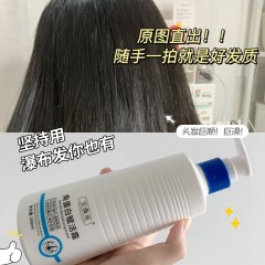 宝薇泉角蛋白蛋白霜柔顺丝滑护发素改善毛躁烫后修复发膜