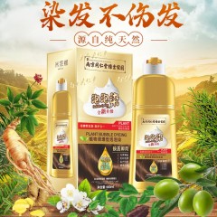 南京同仁堂彩运来植物调理型泡泡染家用染发膏600ML