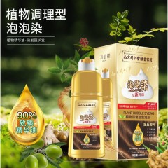 南京同仁堂彩运来植物调理型泡泡染家用染发膏600ML