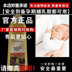 南京同仁堂彩运来植物调理型泡泡染家用染发膏600ML