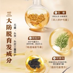 南京同仁堂防脱育发液蔓浓乌发固发密发