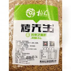 柏兰烤串芝麻料（不辣）2kg