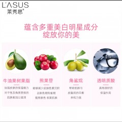 LASUS/莱秀思美白淡斑精华霜