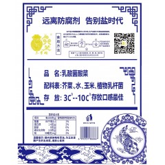 【三零酸菜】380g*3包0盐0防腐剂0亚硝酸盐乳酸菌发酵 【非老坛】