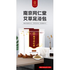 南京同仁堂 泡脚包 泡脚粉泡脚药包家用足浴包艾草泡脚包