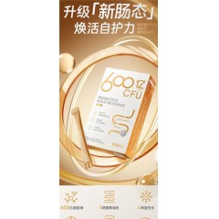 微笑荣儿推荐【YPEPRO】活性益生菌 1盒装