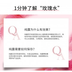 大马士革玫瑰水纯露 补水保湿喷雾 化妆花苞水