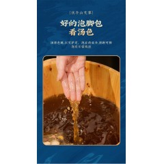 南京同仁堂二十四味泡脚包 草本泡脚包 艾草泡脚包药包足浴包