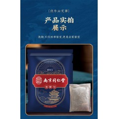 南京同仁堂二十四味泡脚包 草本泡脚包 艾草泡脚包药包足浴包