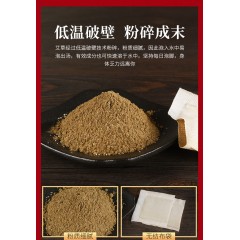 南京同仁堂 泡脚包 泡脚粉泡脚药包家用足浴包艾草泡脚包