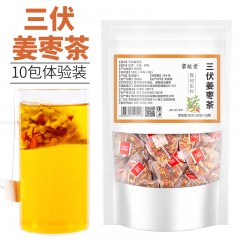 独立茶包三伏姜枣茶水果茶饮品