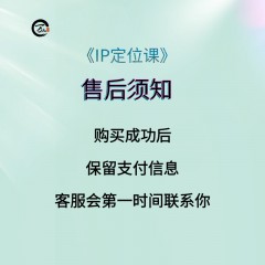 欧巴老师.IP定位.线上视频直播课