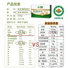 英姐好物铺+蒙燕有机裸燕麦片盒装400g内蒙古高原