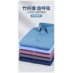 男装衬衫高端竹纤维系列免烫抗皱长袖衬衫男士商务正装休闲大学艺术生面试结婚男士衬衫上新