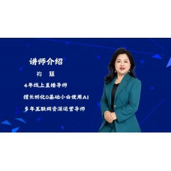 Deepseek训练营+工具包