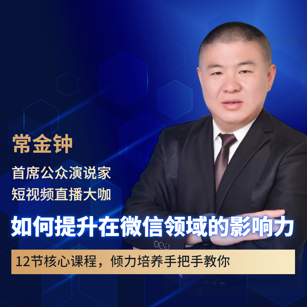 商界成功秘诀金融保险推荐书课程封面 (3).jpg