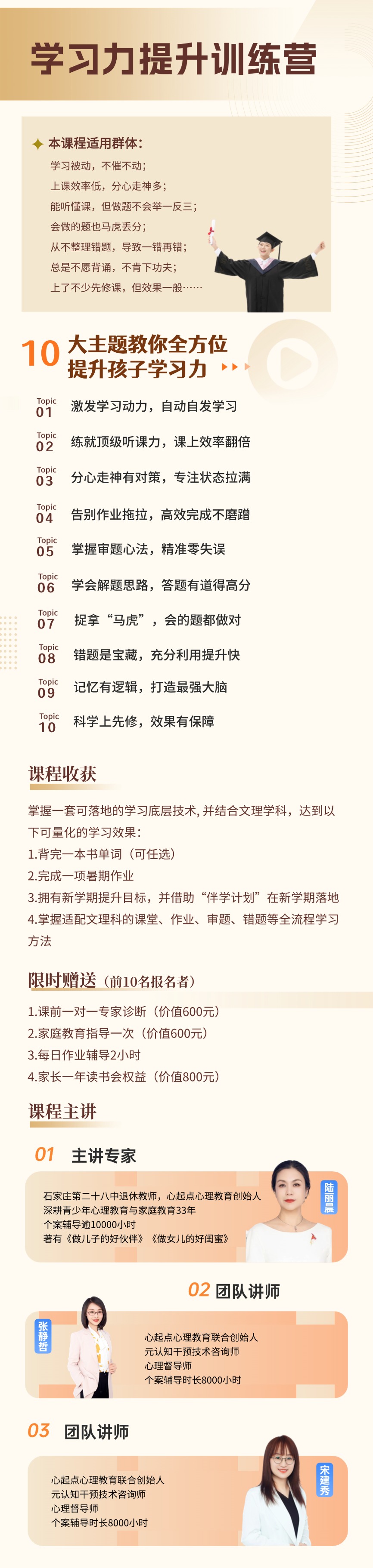 理财秘诀课程直播课.jpg